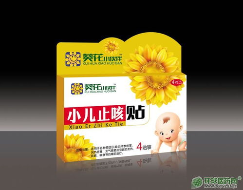 攜手滇芝堂，共創健康未來——小兒止咳貼招商代理火熱進行中