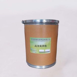 高效氯漂粉,首選佳捷洗滌用品廠價格 高效氯漂粉,首選佳捷洗滌用品廠型號規格